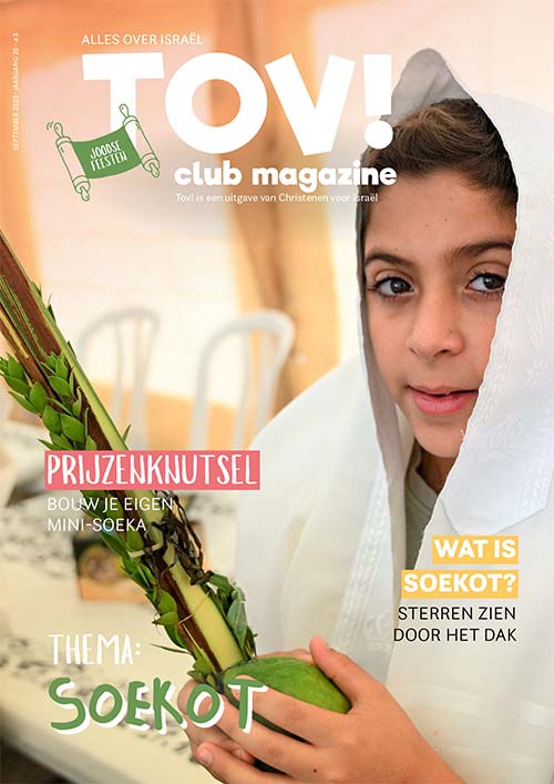 tov-september-2023
