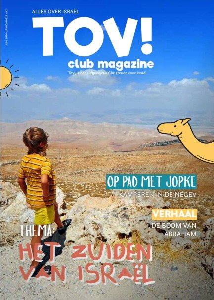 Tov juni